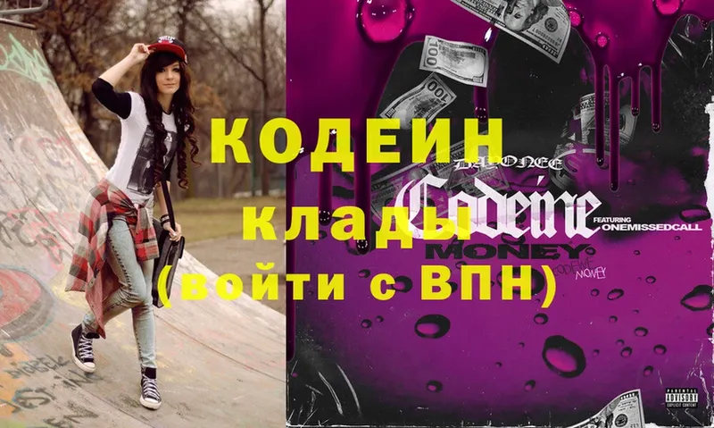 Codein Purple Drank  Александровск 